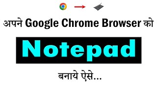 How To Use Google Chrome As A Notepad In Windows In 2022 | Top Secret | Hey Sams |