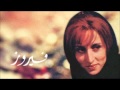 فيروز يا طير اغنية احلى صباح