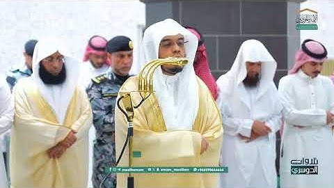 تلاوة فضيلة الشيخ أ.د. #ياسر_الدوسري​ من صلاة العشاء 16 جمادى الآخرة 1447هـ.