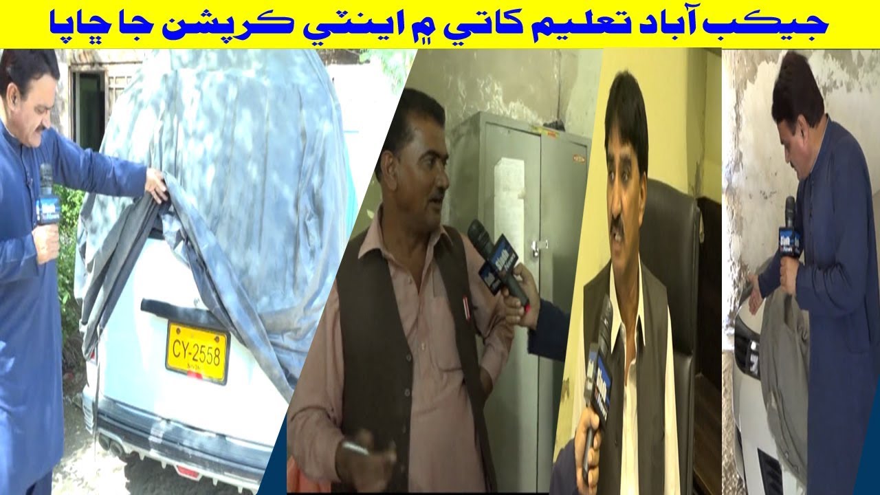 Jacoababad Time - Anti Corruption Raid - 27 October 2019
