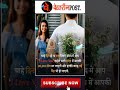 आपके Propose करते ही शरीर के 20000 सेल मर जाते हैं #shorts #रोचक_तथ्य #facts #behtreenpost #viral