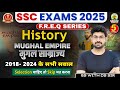 Mughal Empire ( मुग़ल साम्राज्य ) | History For SSC Exams 2025 | GS By DS Sir