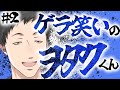 【にじさんじ福袋】現役システムエンジニアの名シーン詰め合わせ②【社築/にじさんじ切り抜き】