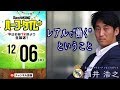 元フロントスタッフが語る、“レアル・マドリード”という職場｜#SKHT 2018.12.06