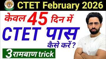 How to pass CTET in 45 days | Panacea Trick | 100% CTET crack hoga | CTET Preparation 2025