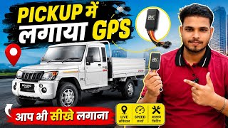 🔥 Pickup GPS Installation 🔥 pick-up GPS tracking system 🔥