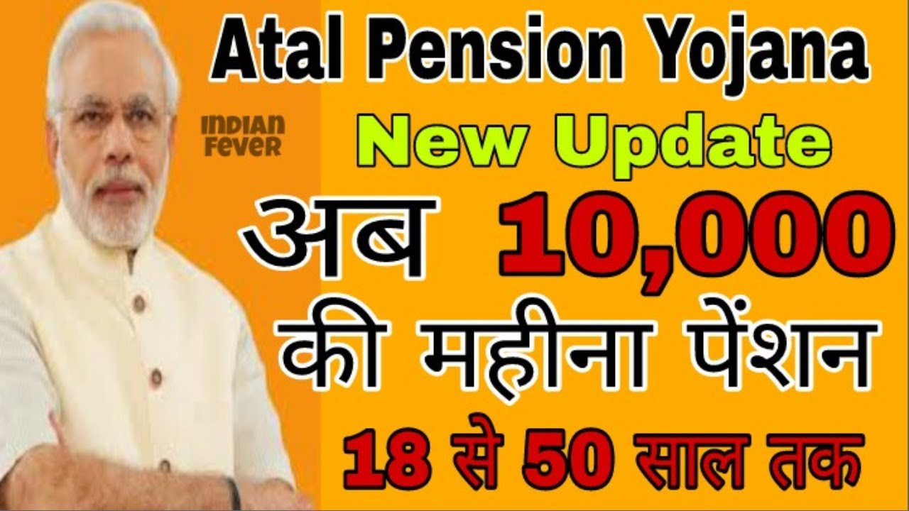 Pradhan Mantri Pension Yojana 2017 Chart