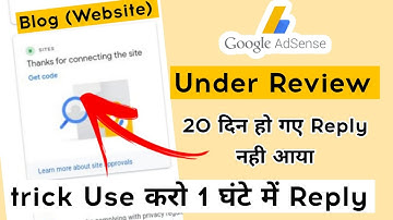 Google Adsense Not Reply | Google Adsense Under Review | Google Adsense Quick Reply Trick