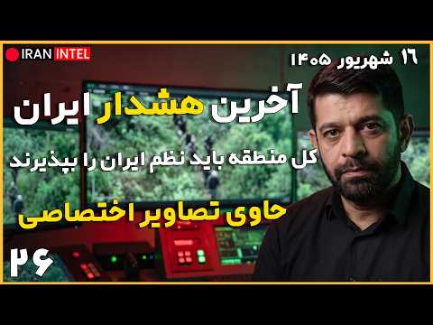 قرارداد امنیتی عراق و ایران باطل شد ! اعلام جنگ و محاصره علیه سنتکام ! تحلیل سیاسی مرتضی سیمیاری