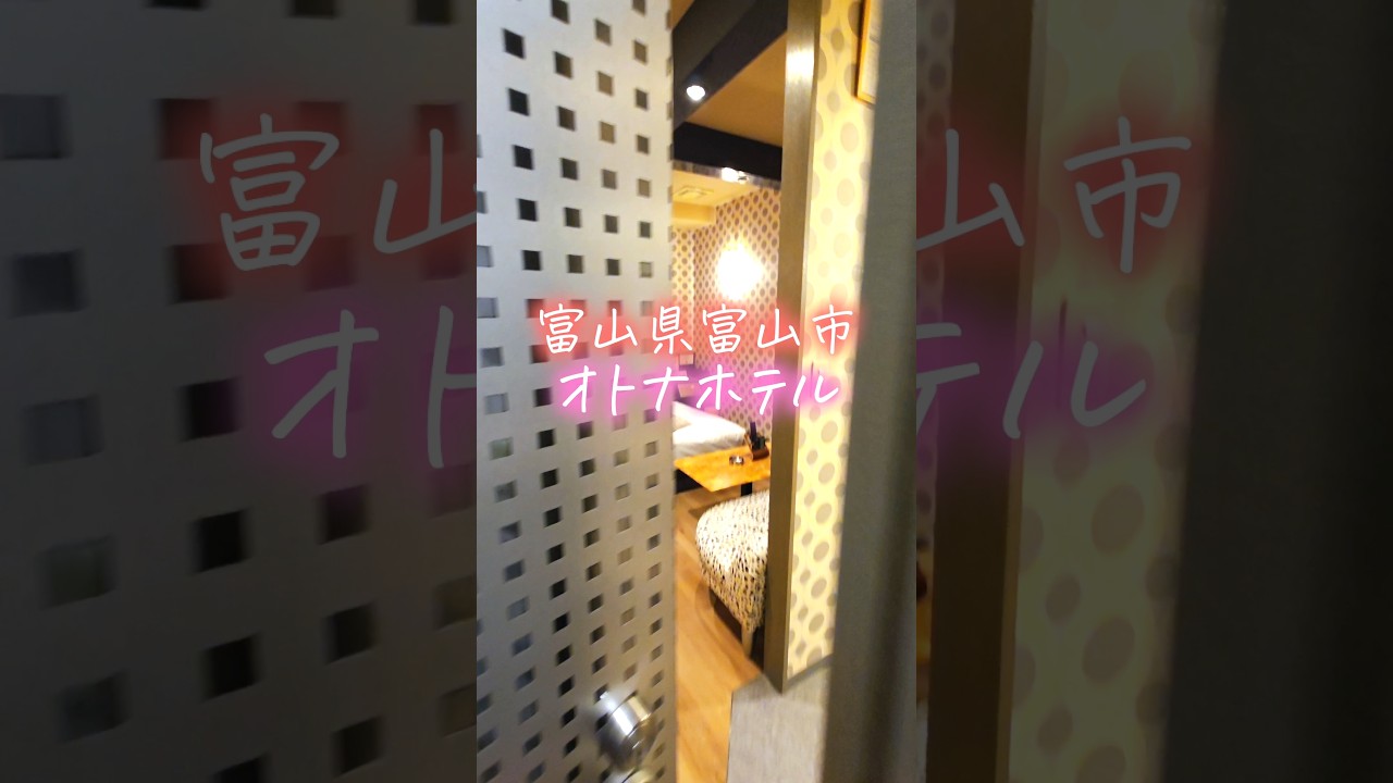 よく行くホテルはここ #hotel