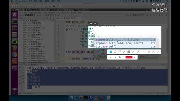 最新python教程完整版-days6-python零基础从入门到精通- 字符串、公共方法、框架、名片项目-7天学会python编程