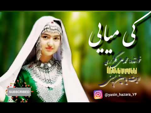 آهنگ کی میایی از محمد علی گلزاری