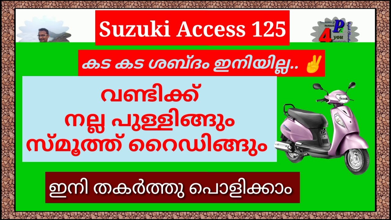 ഇനിമുതൽ നല്ല പുളളിങ്ങും സ്മൂത്ത്‌ റൈഡിങ്ങും How To Solve Clutch