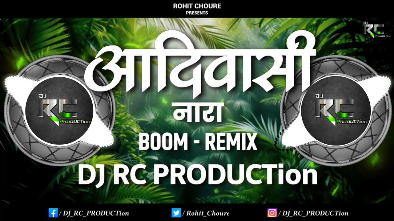 9 August Special | Aadivasi Nara | Adivasi Divas 2025 | Boom - Remix | DJ RC PRODUCTion | Dj Song