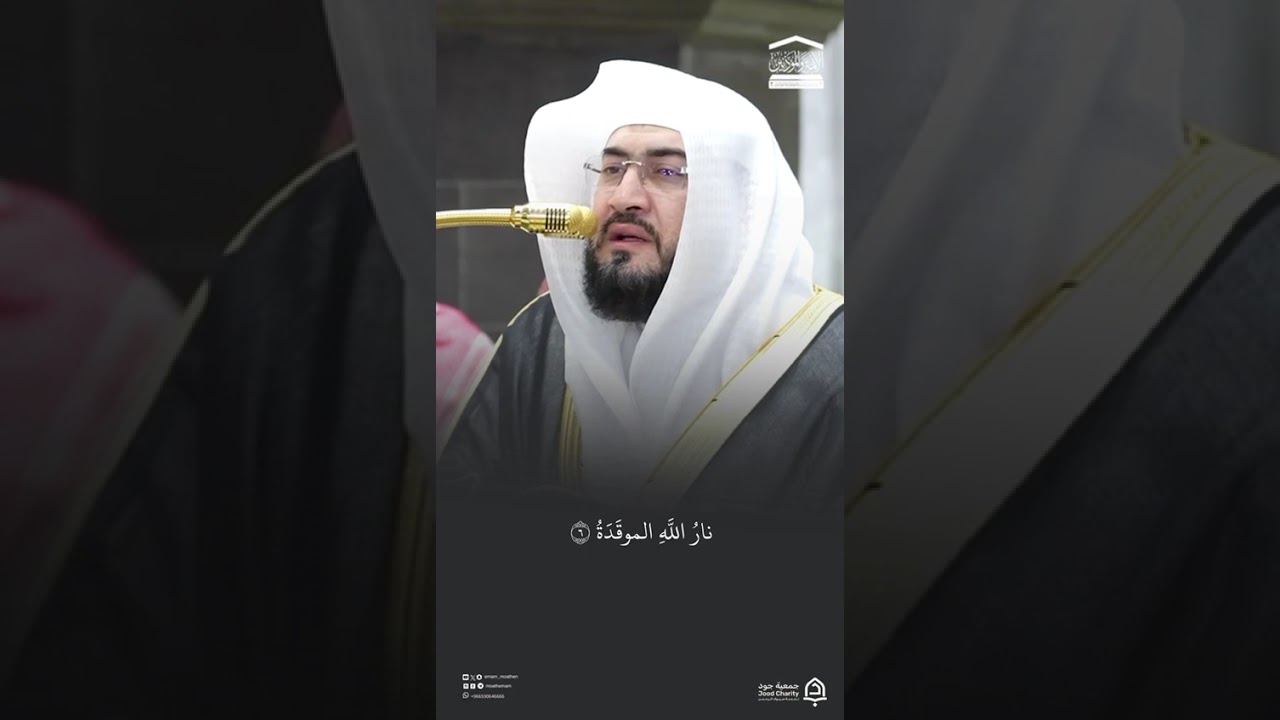 مقتطف من تلاوة فضيلة الشيخ #بندر_بليلة من صلاة المغرب 19 شوال 1447هـ#المسجد_الحرام