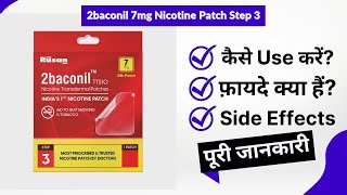 2baconil 7mg Nicotine Patch Step 3 Uses | Side Effects | Review