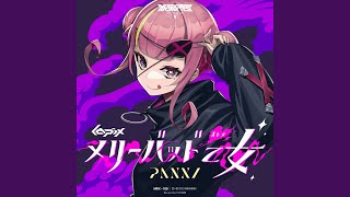 メリーバッド乙女