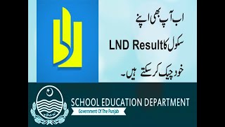 How to Check school wise LND result on your Tab 2019 in Urdu by Up to Now screenshot 4
