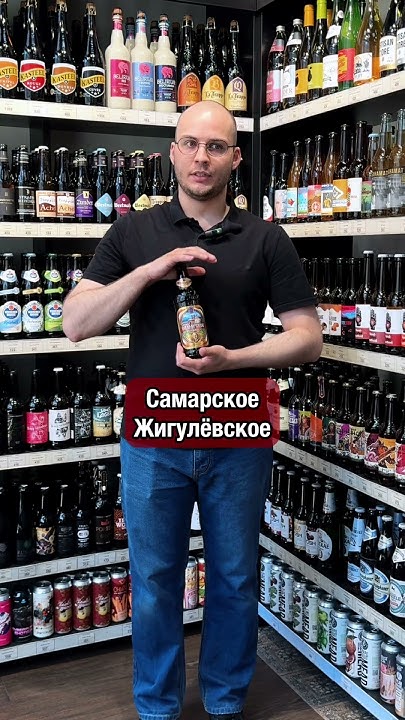 Пиво, которое РАСКУПАЮТ за считанные секунды! Самарское Жигулевское ...