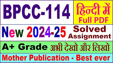 BPCC 114 solved assignment 2024-25 in Hindi || bpcc 114 solved assignment 2025 || bpcc114 2024-25