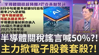 Download Lagu 真假? 網瘋傳\ MP3 Download Lagu 真假? 網瘋傳\ MP3