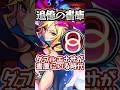 【モンスト】初の轟絶シュリンガーラへ!!追憶の書庫ルシファーことズコウルとともに!!【#一期一会ストライク】 #モンスト