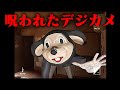 心霊カメラで15枚撮ると怪奇現象が起こるホラーゲーム【呪われたデジカメ】