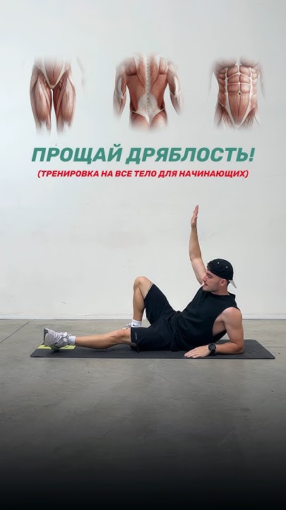 Как вернуть талию и тонус тела #упражнения #похудение #здоровье ...