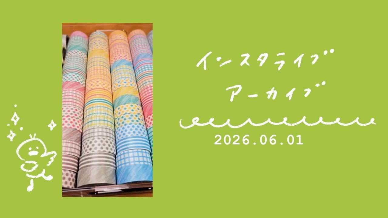 mt マスキングテープ カラーセレクト2026 届いたよ！ - YouTube