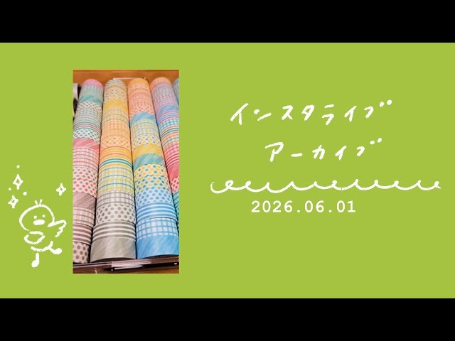 mt マスキングテープ カラーセレクト2026 届いたよ！ - YouTube
