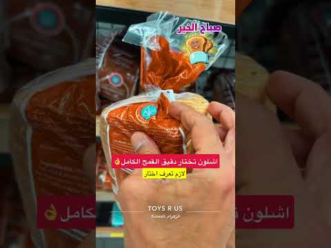بوضاري كيف نختار افضل دقيق قمح