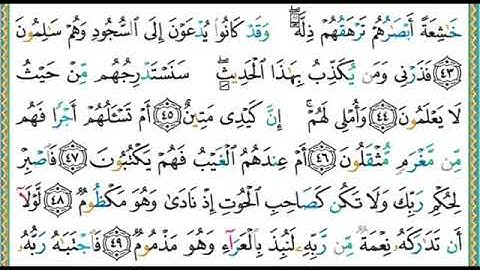 واجب جديد #جزء_تبارك #سورة_القلم الآيات ٤٩-٥٠