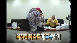 Infinite Challenge, Diet(1), #06, 몸짱 프로젝트(1) 20100213