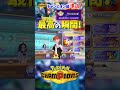 【ポケモンチャンピオンズ】遂に高みの領域へ！念願だった"チャンピオン級"へ到達した最高の瞬間！【Pokémon Champions】
