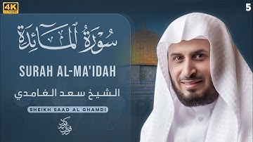 5 - سورة المائدة کاملة للقارئ الشيخ سعد الغامدي | Full Surah Al-Ma'idah by Saad Al Ghamdi |4K