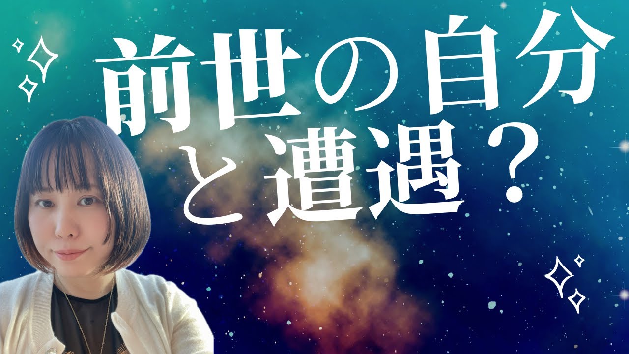 前世の自分と遭遇したかも？！メンタルを安定させるために大切なこととグラウンディングについて