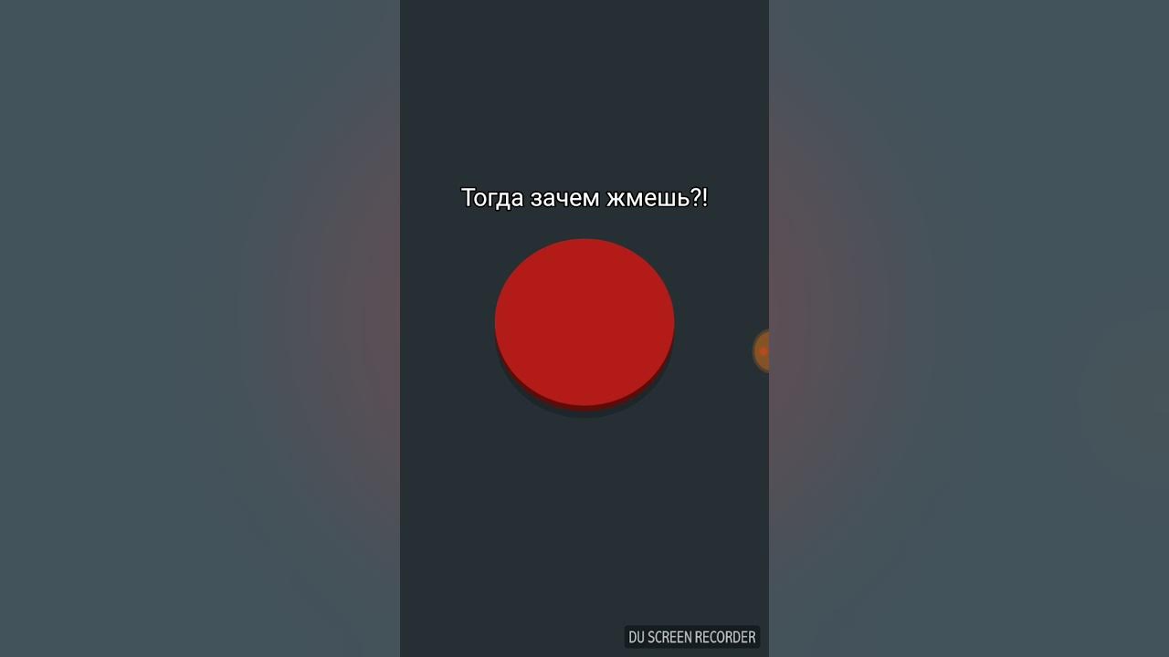 Кнопка нажать синяя. Красная кнопка вид сверху. Кнопка без фона. Нажатие кнопки. Кнопка жми.