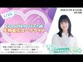 《Everything is Crab: 生物進化ローグライト》宮下早紀のStreaming Club(第78回配信)