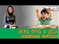 Игры ТРИЗ в ДОУ: волшебная дорожка