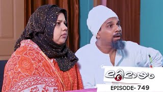 Ep 749 | Marimayam | who is responsible for human life..? #marimayam