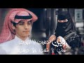 انهيار محمد بن غرمان وين اختفيت شيلات حزينه ستوريات انستا حالات واتساب