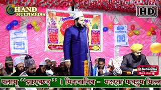 आज तक का हिट तकरीर یہ فقیر محمد آپ کی موت کے دن ہی مرجاتا۔ Takrir#Jilani Miya #NaatEMushaira2021