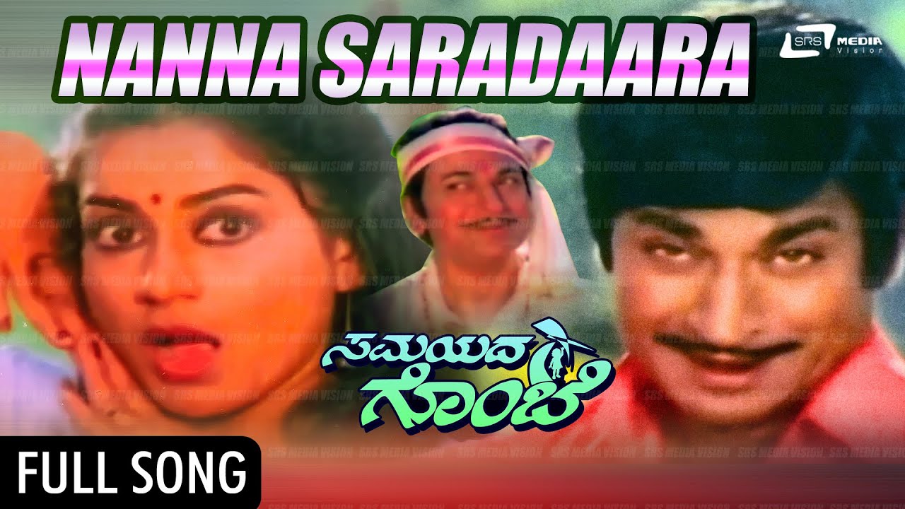 samayada gombe kannada movie mp3 songs