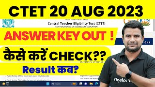 CTET Answer Key 2023 | CTET Result Kab Aayega | CTET Result Update | CTET Result kaise kare check