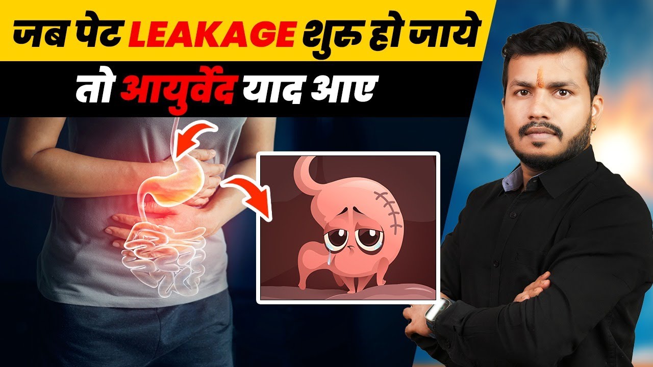 Leaky GutJab Pet Me Leakage Shuru Ho Jaye To ye Upay Jarur Apnaye Dr