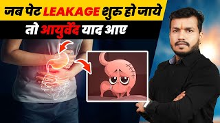 Leaky Gut-Jab Pet Me Leakage Shuru Ho Jaye To ye Upay Jarur Apnaye|| Dr. Arun Mishra ep447 screenshot 5
