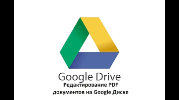 Могу ли я добавить PDF-файл в Документ Google