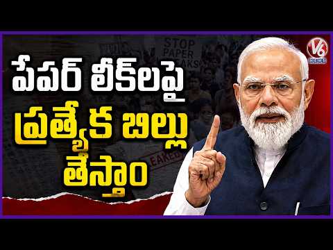 PM Modi Shares Message with Students on NEET Paper Leak Issue | V6 News - V6NEWSTELUGU