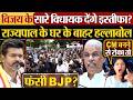 Thalapathy Vijay के सारे विधायक देंगे इस्तीफा? राज्यपाल के घर के बाहर हल्लाबोल