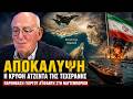 Σχέδιο για το πάγωμα του πολέμου!